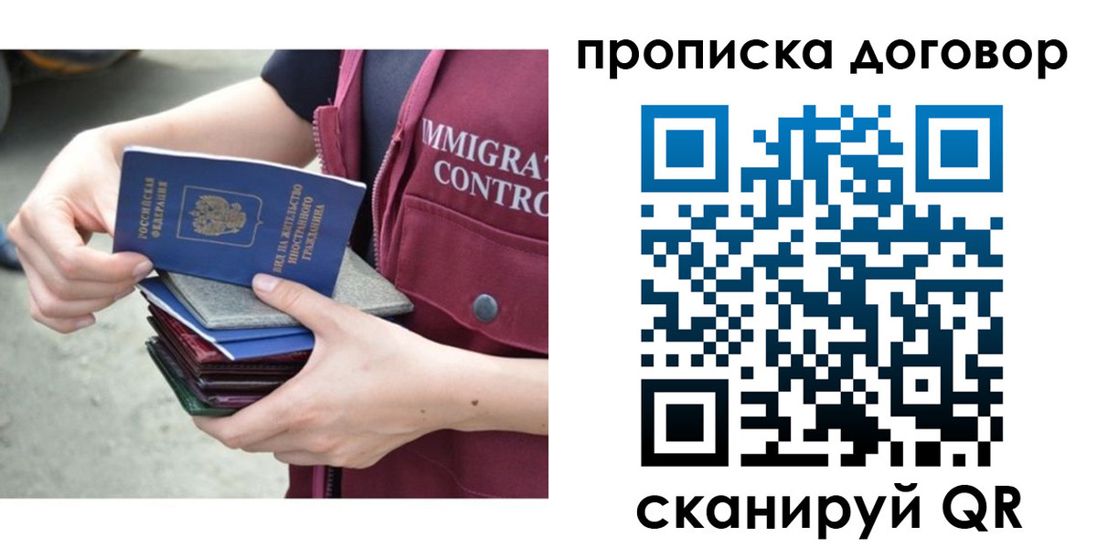 временная регистрация в квартире в Миассе