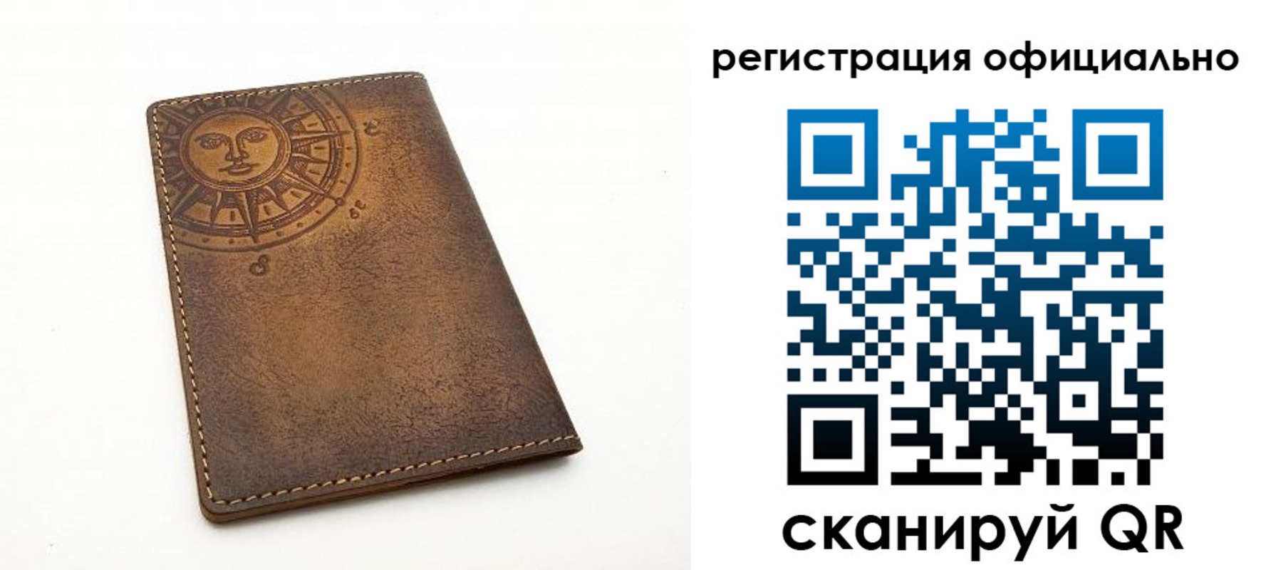 прописка регистрация в Миассе
