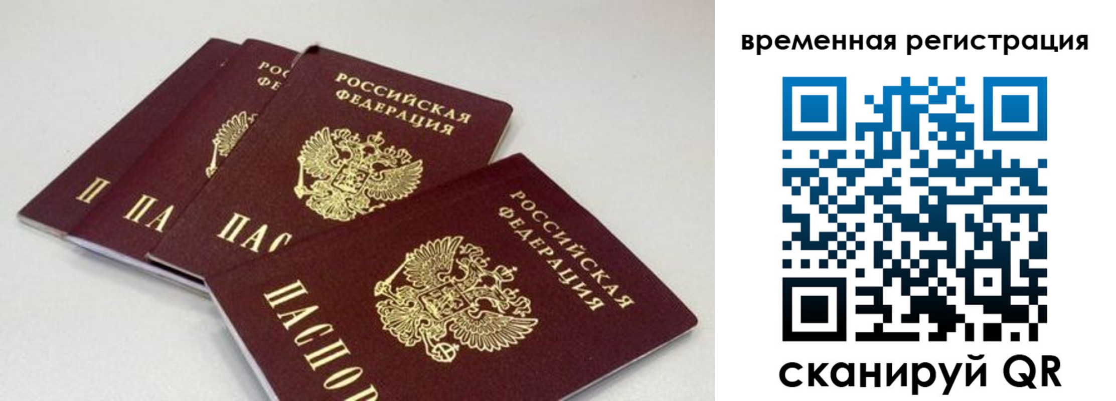 временная регистрация собственник в Миассе