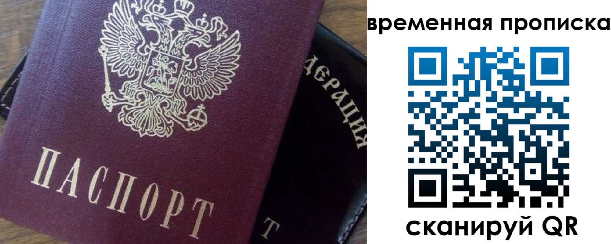 временная регистрация адрес в Миассе